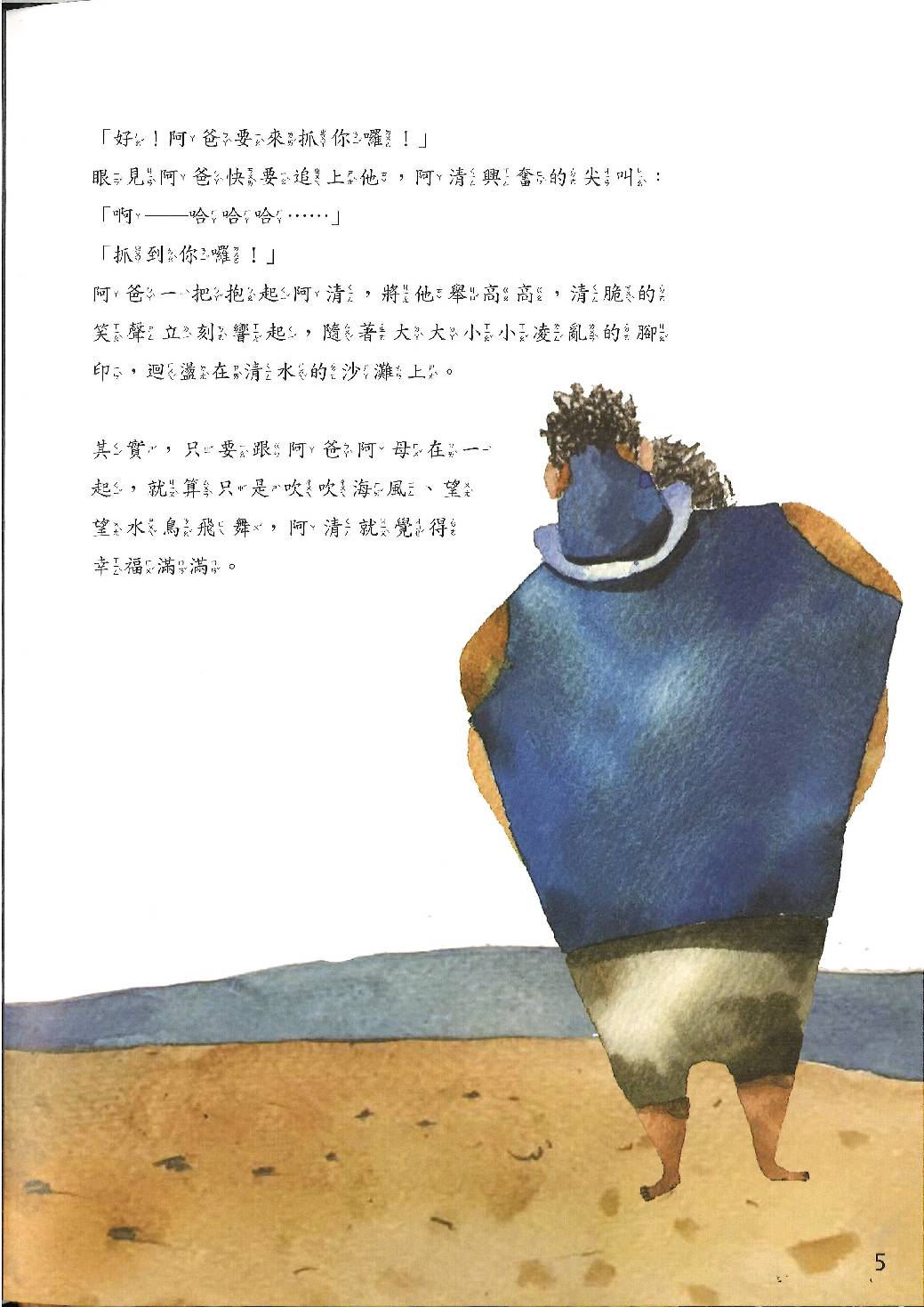 白冷圳的兒女-大遷村的「陽明山計畫」第4頁